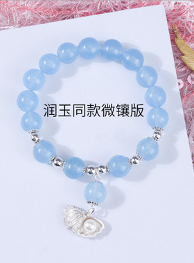 润玉罗云熙手链长月烬明同款