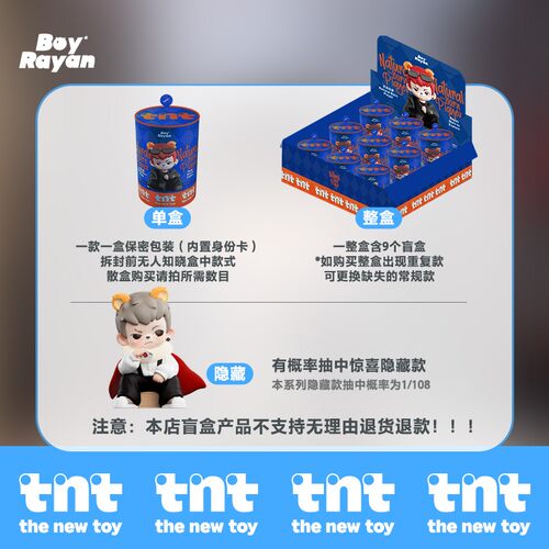 TNTSPACE正版Rayan四代天生玩家系列手办公仔盲盒桌面摆件潮玩具 - 图2