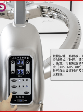科唯美智能天虹一号美发加热器