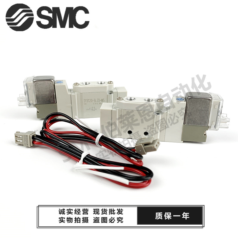 SMC原装SY3120 3220 3320-3 4 5 6L LZ LD LZD-M5/C4/C6电磁阀 - 图0