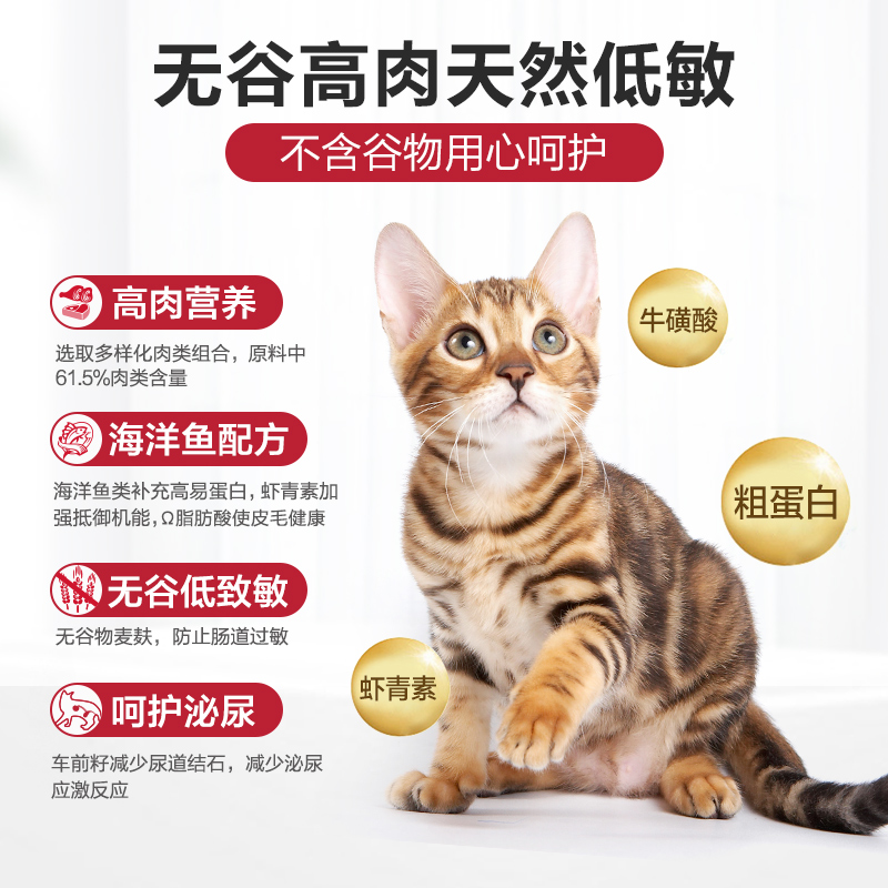 cheershare畅享无谷高鲜肉猫粮1.5kg全猫龄猫幼猫成猫通用10kg - 图3