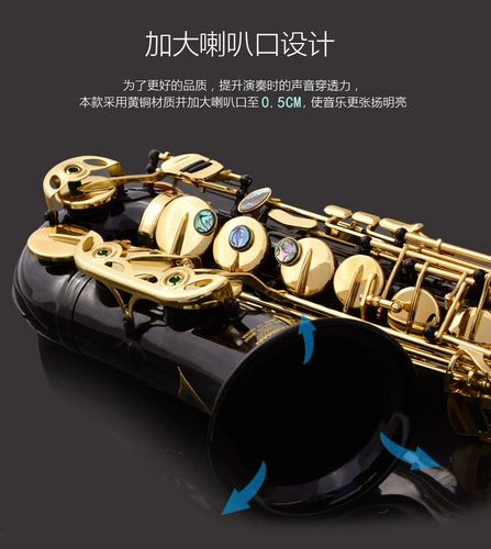 Sax Beginner Tube Tub