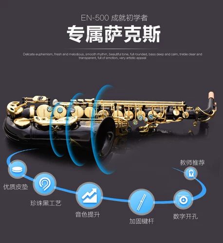 Sax Beginner Tube Tub