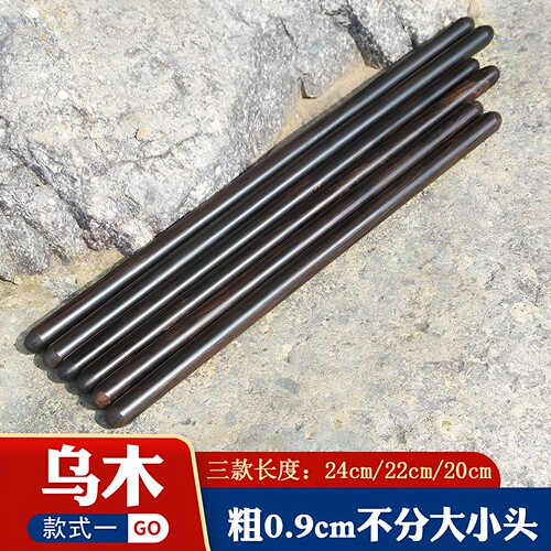 鼓棒乌木耐用打鼓棒鼓槌实木黑檀木排鼓槌乐器成人儿童30cm堂鼓棒 - 图1