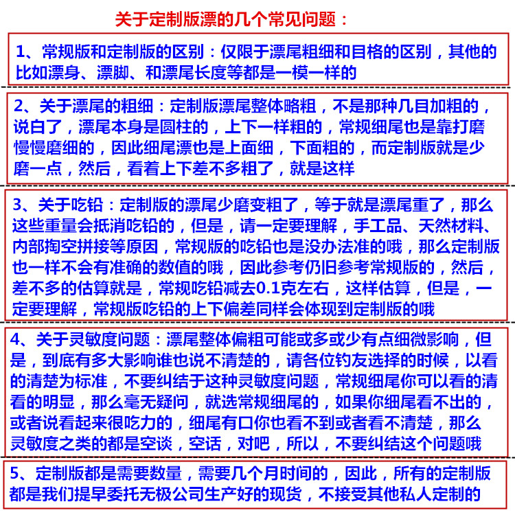 包邮 无极宋杰麟浮漂孔雀羽定制粗尾渔心003 015 016 069 101 108