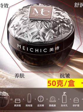 美颜贵妇膏抗皱美诗八佰珍萃