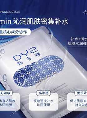 玻色因面膜舒缓修护正品提亮肤色