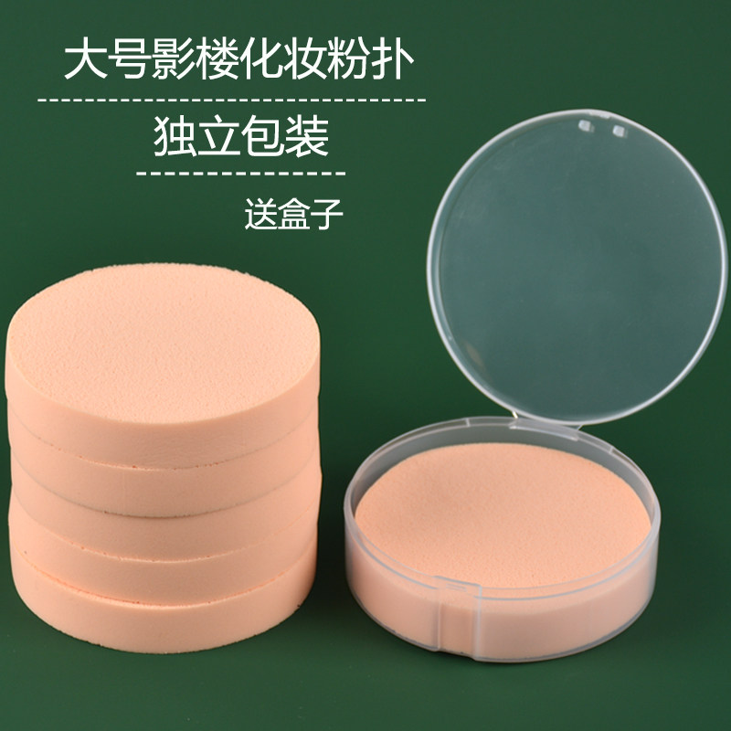 影楼大号圆形湿粉扑干湿两用海绵洗脸化妆细腻柔软气垫粉饼化妆棉,淘宝优惠券,粉丝福利购,淘宝优惠卷