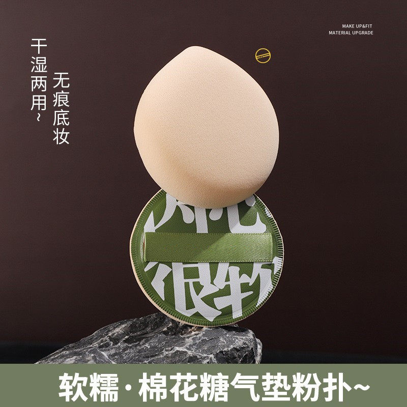 100分粉扑棉花糖气垫干湿两用化妆工具美妆蛋特超大号粉底液专用,淘宝优惠券,粉丝福利购,淘宝优惠卷