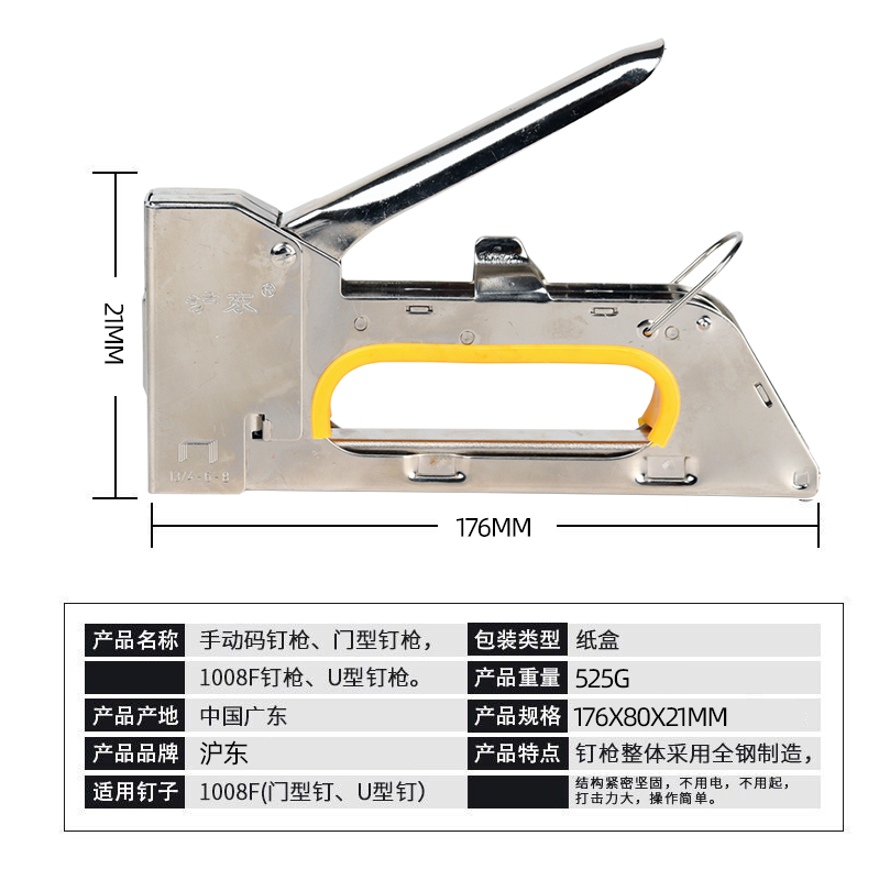 广东沪东码钉枪打钉枪油画广告钉枪1008f钉枪u型马丁枪手动射钉枪 - 图2