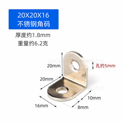 直角90度固定器不锈钢角码三角支撑架铁片拐角桌椅子加固配件包角 - 图0