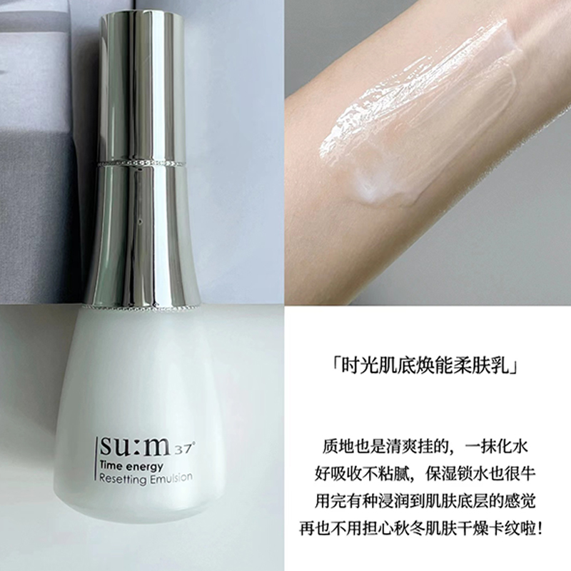 SU:M37°/苏秘 呼吸套盒惊喜水分孕妇水乳护肤品套装