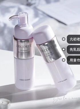 植物韵律水乳滋润清爽
