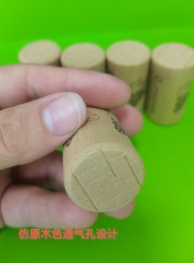 诺玛科塞 生物塞  葡萄酒瓶塞  红酒瓶通用