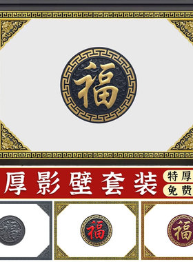 新中式回纹塑料壁饰边框线条加厚