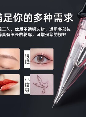 电流仪针头锋利钢针纹绣上色快