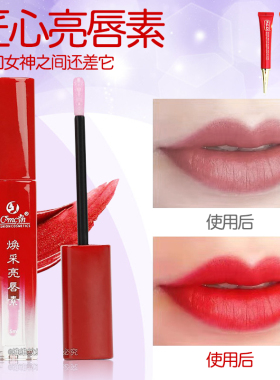 纹绣美知秀亮唇素红唇素不沾杯