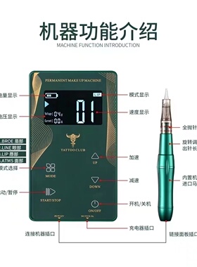 纹绣免麻全抛一体机器仪器免麻仪
