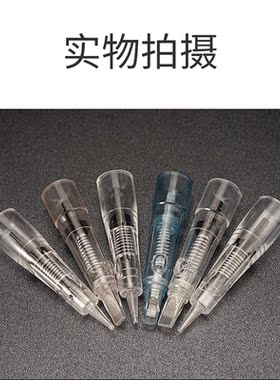 美知秀唇公主免麻仪针头纹绣全抛机器一体针片通用型牛叉U型单针