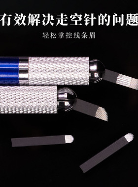 纹绣手工弧形针片挡板U14针18针