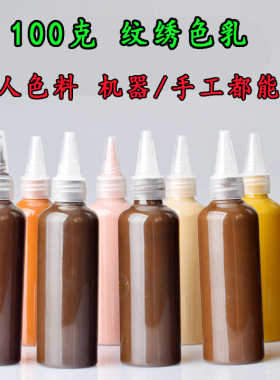 pcl美知咖仙纹眉漂唇眼线色料