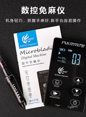 数控面板蓄电纹绣免麻仪器纹身机