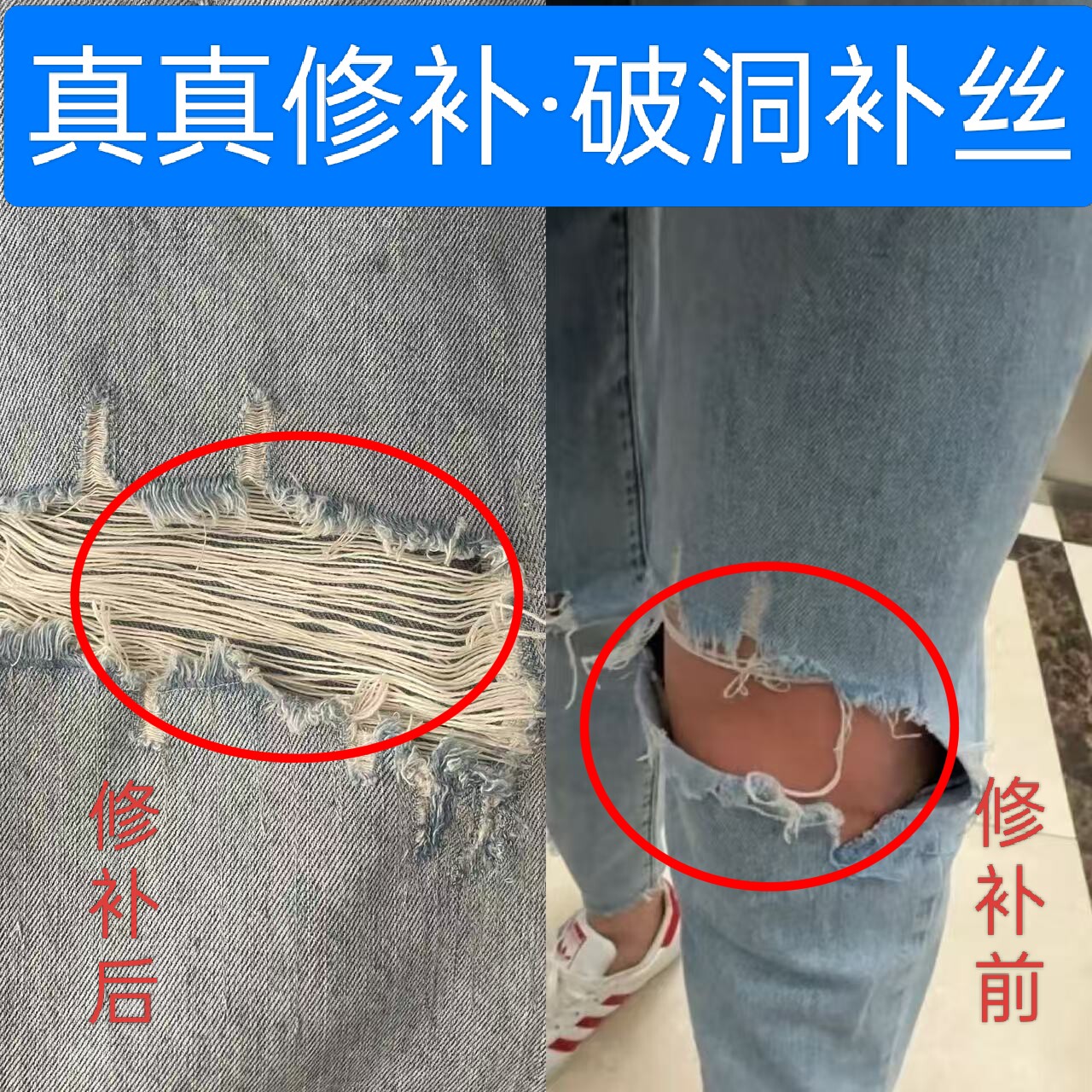 无痕修补牛仔裤补丁牛仔裤 牛仔裤无痕修补 修复 破洞 牛仔裤,淘宝优惠券,粉丝福利购,淘宝优惠卷