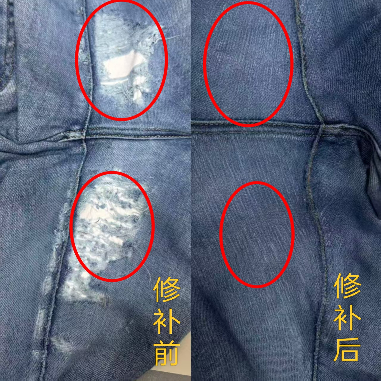 无痕修补牛仔裤补丁牛仔裤 牛仔裤无痕修补 修复 破洞 牛仔裤,淘宝优惠券,粉丝福利购,淘宝优惠卷