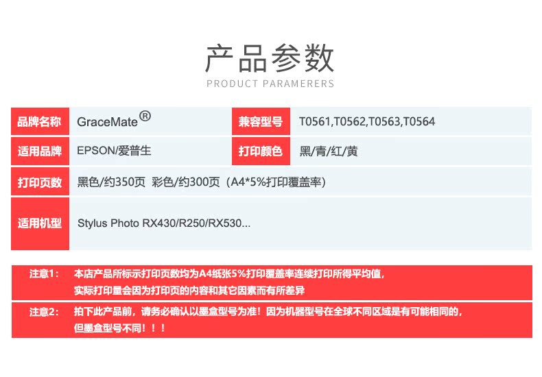适用爱普生epson stylue photo R250 RX430 RX530打印机墨盒T0561 - 图2