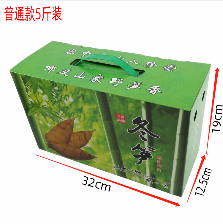安吉冬笋包装盒新鲜冬笋盒子加厚冬笋礼盒礼品盒5-10斤装,淘宝优惠券,粉丝福利购,淘宝优惠卷