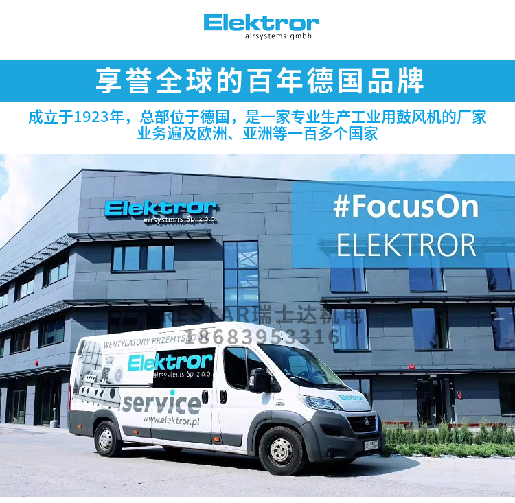 Elektror德国依莱克罗2SD520 3-4KW双叶西门子风机2BH1610-7HH37 - 图0