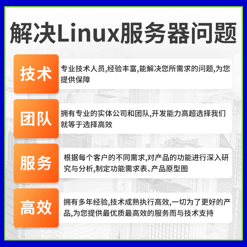 Linux问题解决 centos ubuntu系统技术服务器软件虚拟机安装维护 - 图3