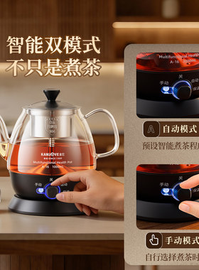 金灶A-16煮茶器喷淋式电茶炉多功能恒温保温玻璃蒸汽煮茶壶养生壶