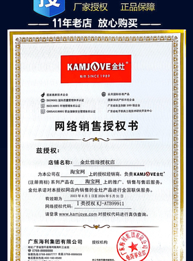 金灶原厂配件烧水壶接触点耦合器