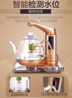 金灶炫彩底座全自动烧水壶电茶炉