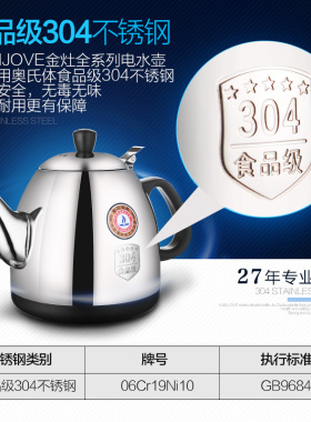 金灶经典款T-22A电水壶功夫茶