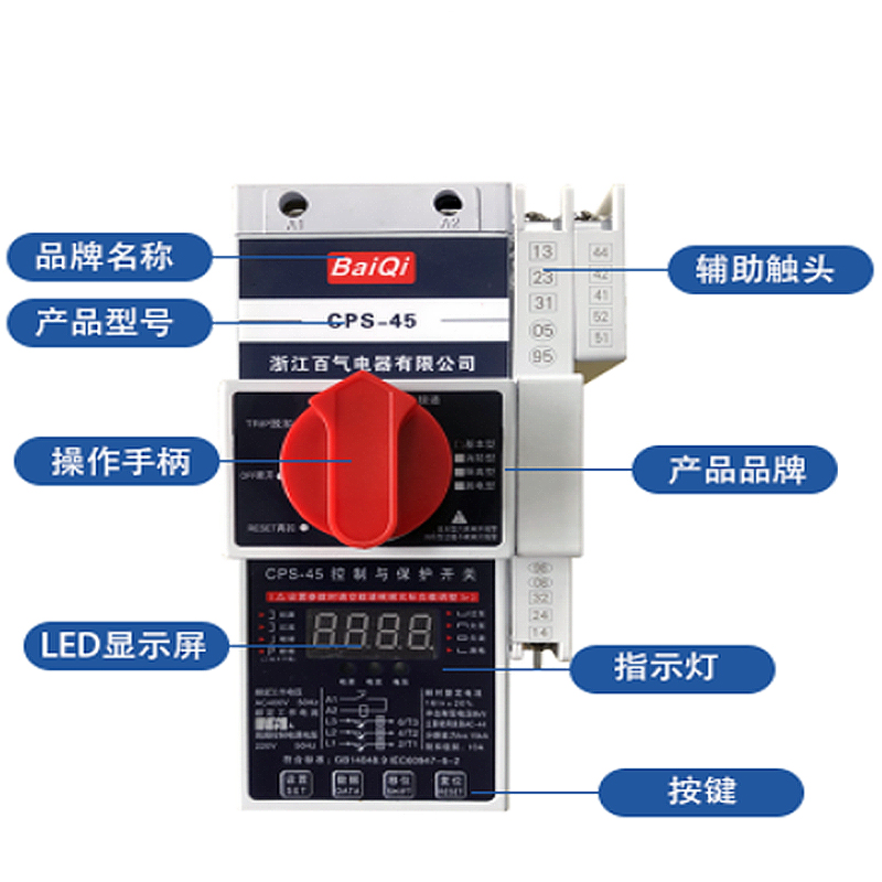 CPS控制与保护开关远距离自动控制基础型/消防型/隔离型/漏电型 - 图0