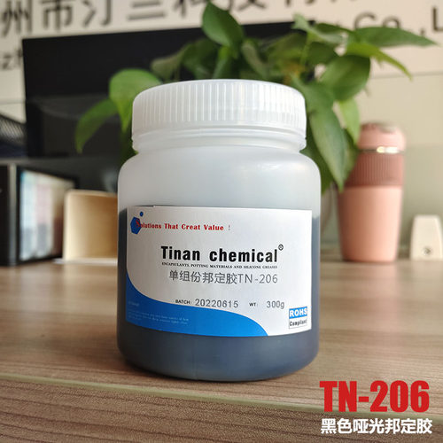 黑色哑光耐高温IC盖面COB电感芯片保密邦定环氧树脂硬胶加温206 - 图2