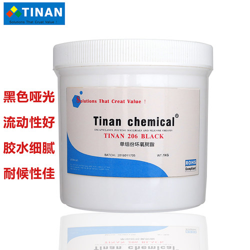 黑色哑光耐高温IC盖面COB电感芯片保密邦定环氧树脂硬胶加温206 - 图3