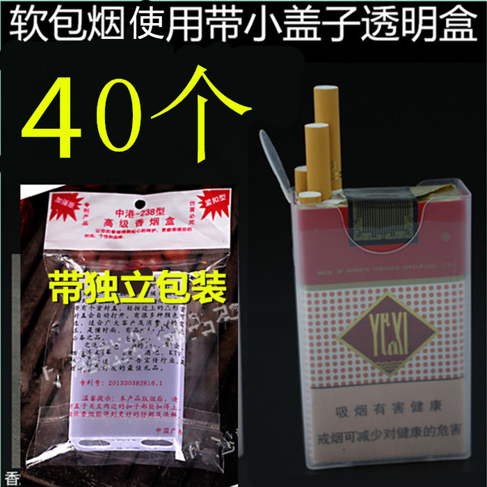 中港超薄透明塑料烟盒整包软壳装20支香菸个性创意翻盖彩色夜光款 - 图2