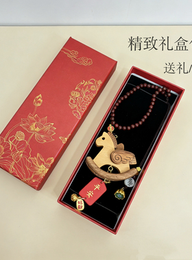 木语社汽车挂件后视镜车载挂饰本命年高级精致新款装饰文创礼物