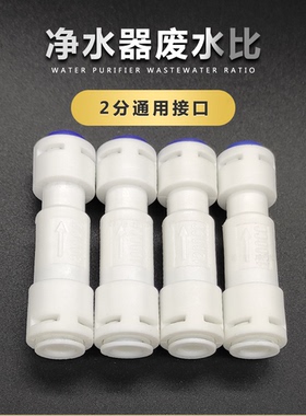 废水比南阳可调节可调