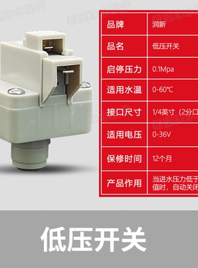 快接高压开关阀净水机配件反渗透纯水机配件沁园美的安吉