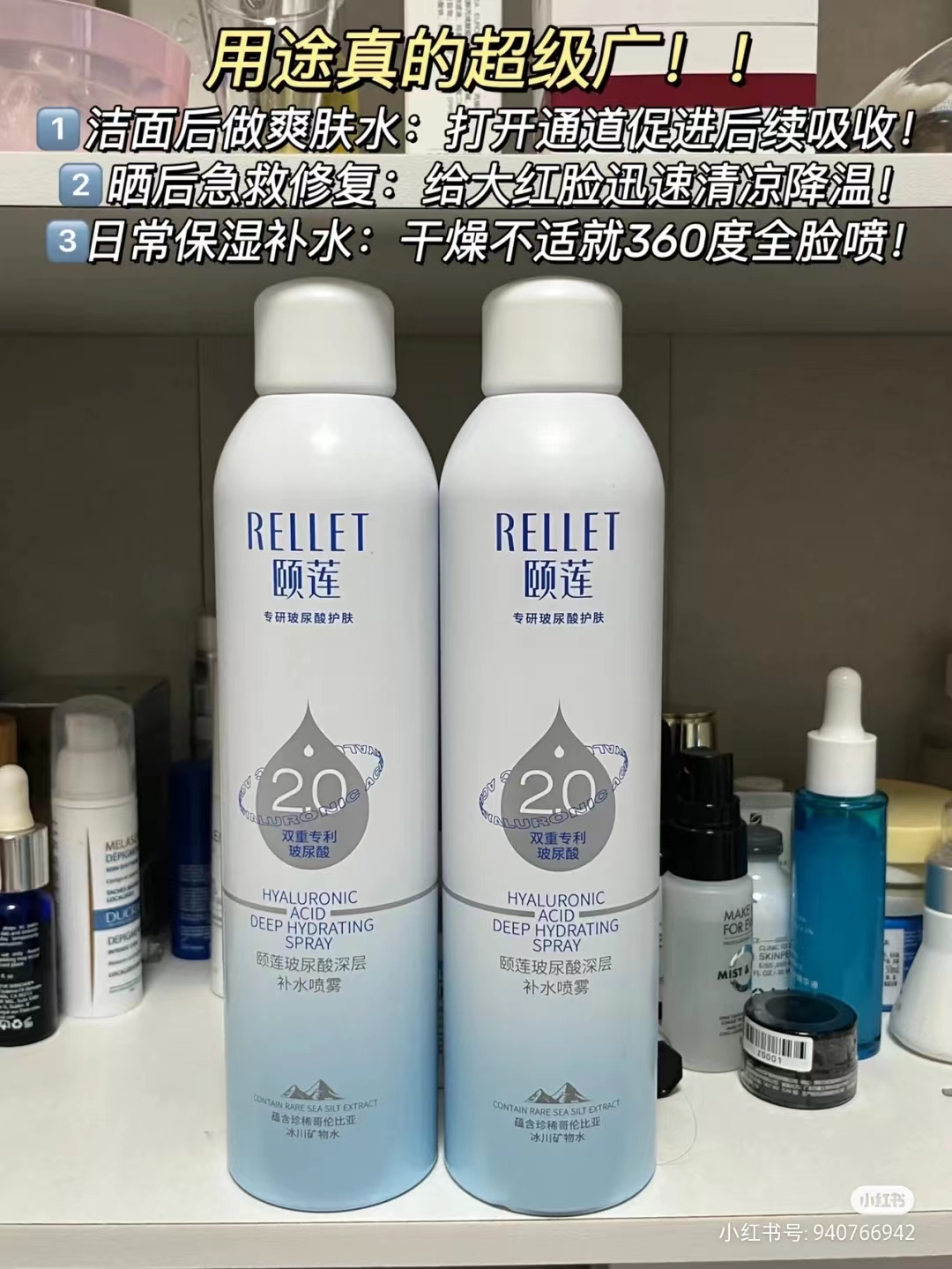 颐莲喷雾2.0 玻尿酸深层补水舒缓保湿水爽肤水护肤水福瑞达 - 图1