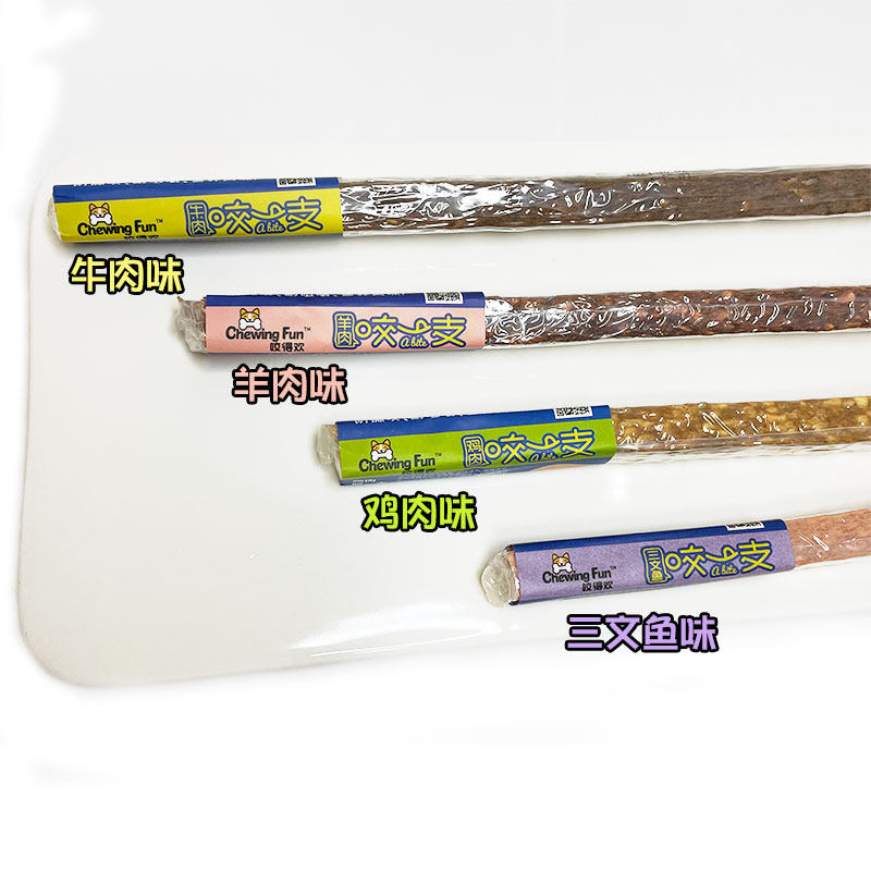 咬得欢咬一支宠物狗狗磨牙洁齿棒咬胶奖励中小型犬补钙牛肉味零食