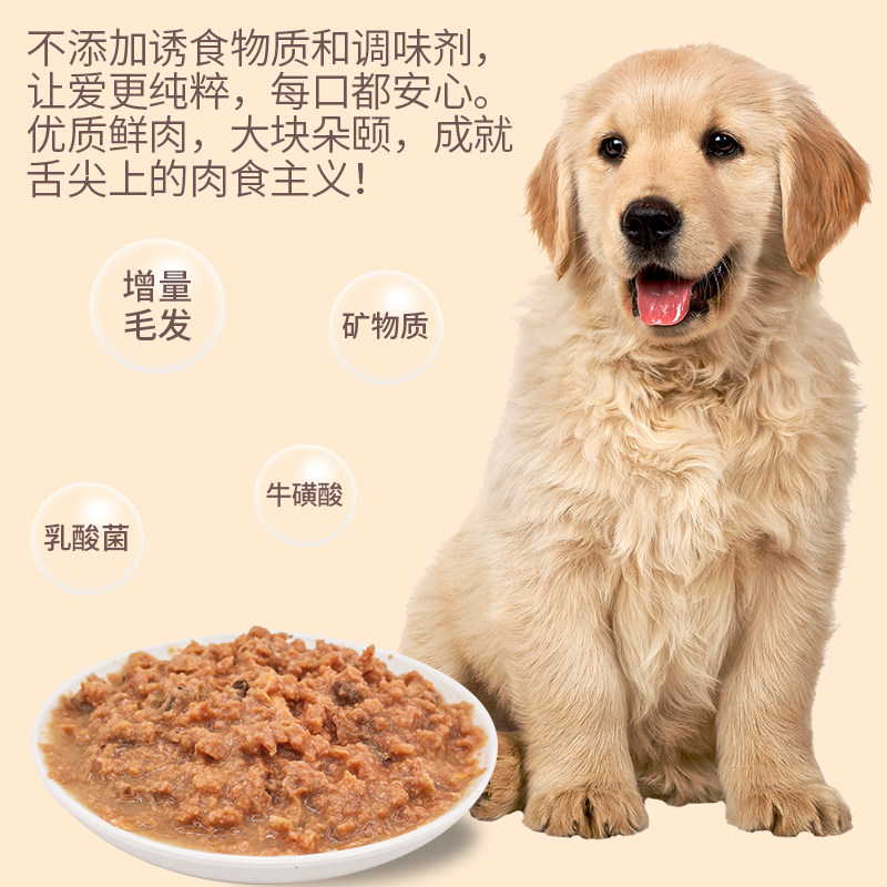 百倍宠饭饭包宠物狗犬猫通用零食湿粮拌狗粮鲜肉包无添加胶质100g,淘宝优惠券,粉丝福利购,淘宝优惠卷