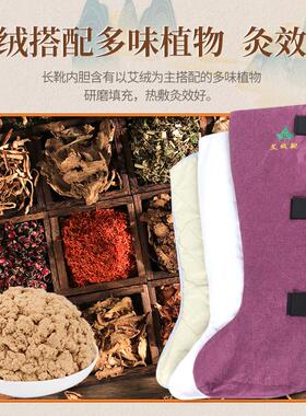 艾绒热敷长筒靴艾灸腿部膝盖脚踝
