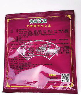 正品长椿堂艾宝替换芯原厂香身