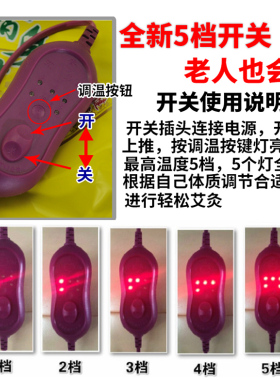 正品长椿堂香身艾宝磁疗电加热