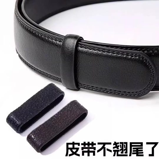 Ceinture en cuir de vache pour garçon, anneau de connexion, queue, anneau fixe, accessoires, étui en cuir, porte-clés, petit anneau en cuir